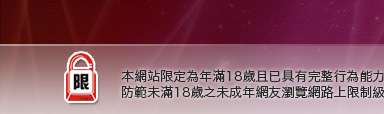 台灣kiss情色本網站限定年滿18歲方可瀏覽